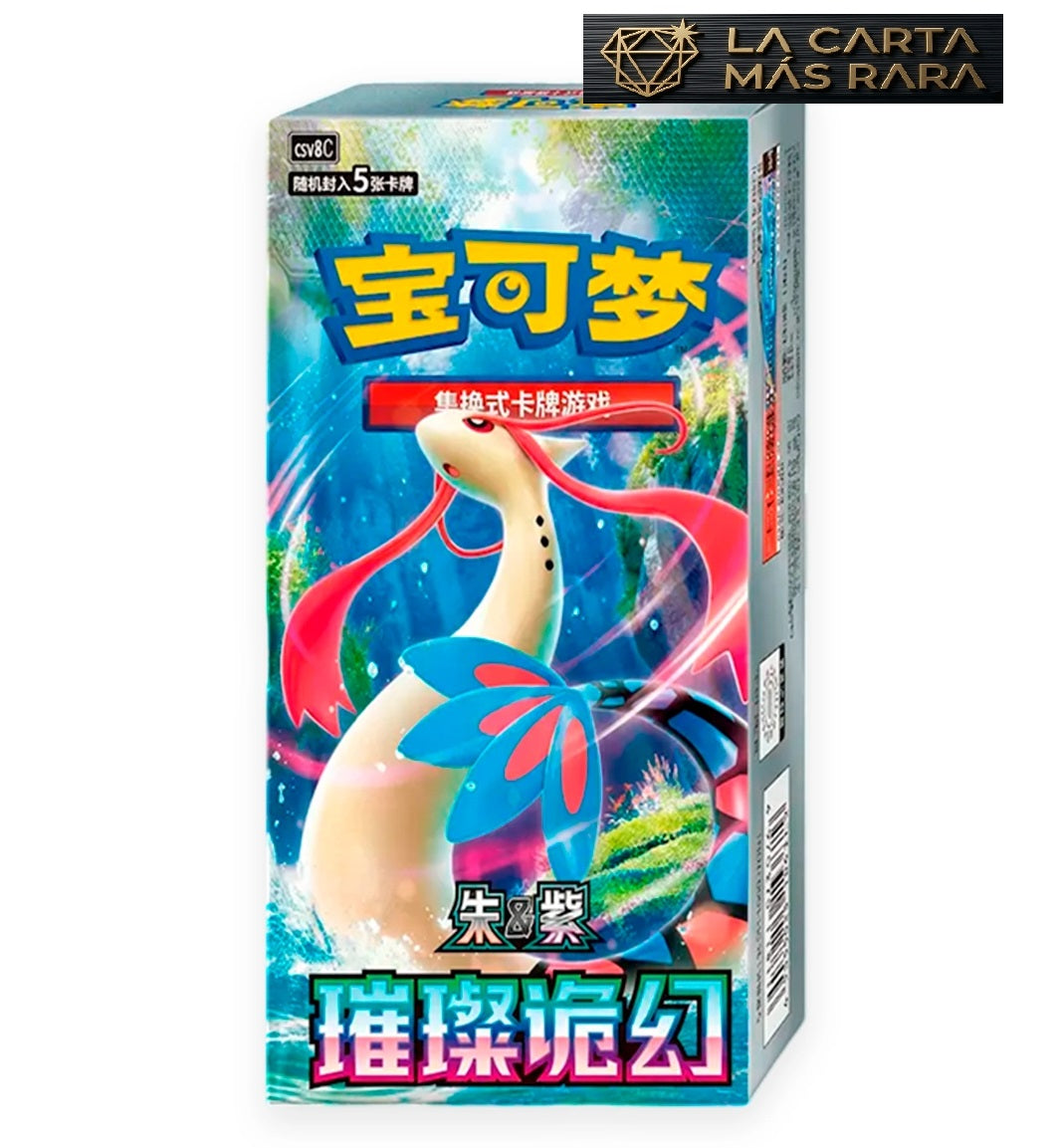 Brilliant Illusions (CSV8C) — Jumbo Booster Box Sellada (Edición China Simplificada)