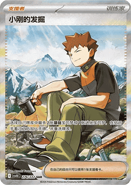 Chasing Glory Together "La Gloria del Team Rocket" (CSV10C) — Jumbo Booster Box Sellada (Edición China Simplificada)