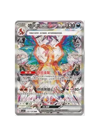 Dark Crystal Blaze (CSV5C) — Slim Booster Box Sellada (Edición China Simplificada)