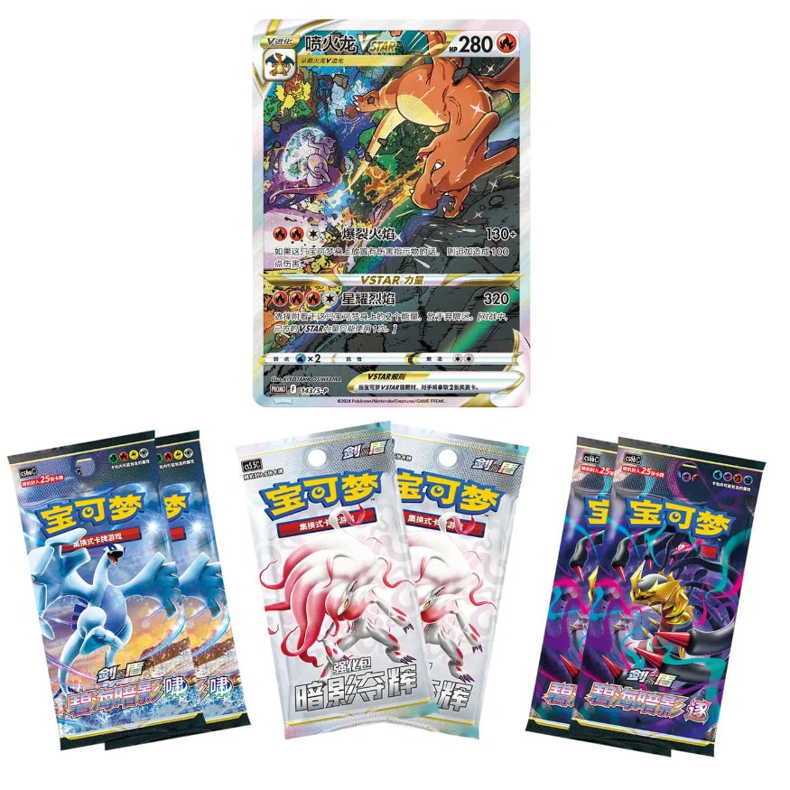 Premium Box Charizard VSTAR Battle Set (sellada)