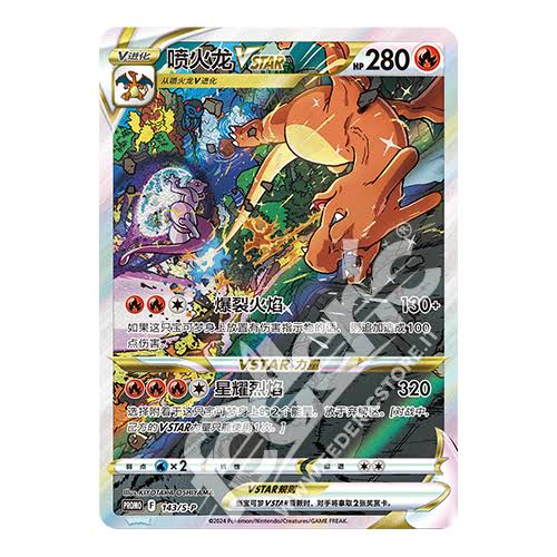 Premium Box Charizard VSTAR Battle Set (sellada)