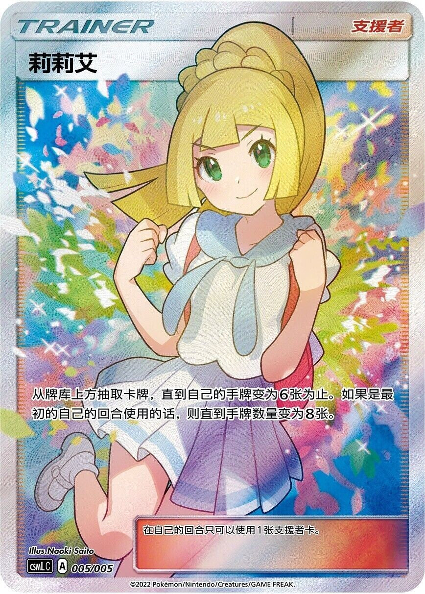 Exclusive Lillie's Support Gift Box (Premium)