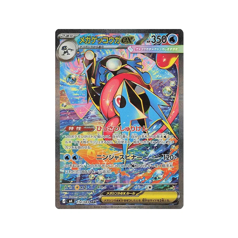 Ninja Spinner (M4) — Booster Box Sellada (Edición Japonesa Original)