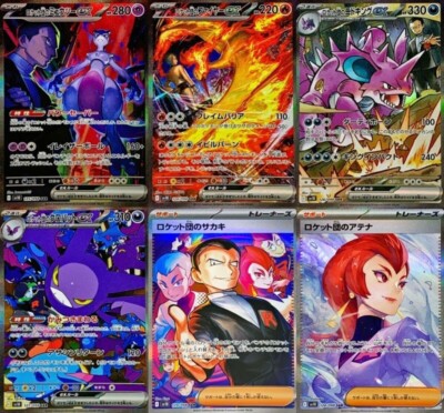 Chasing Glory Together "La Gloria del Team Rocket" (CSV10C) — Jumbo Booster Box Sellada (Edición China Simplificada)