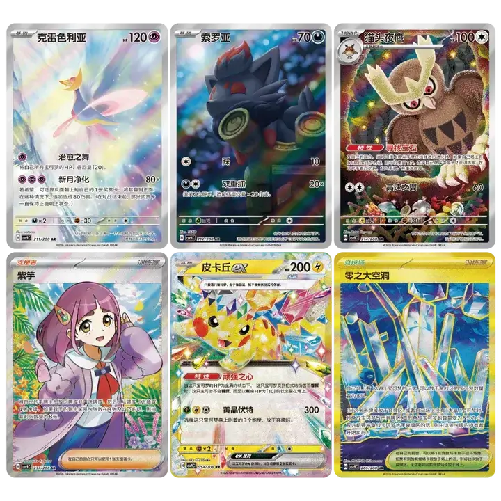 Stellar Crystal (CSV9C) — Slim Booster Box Sellada (Edición China Simplificada)