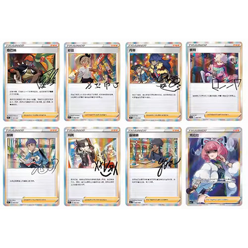 Sword & Shield Trainer Collection Box (Entrenadores de Galar)