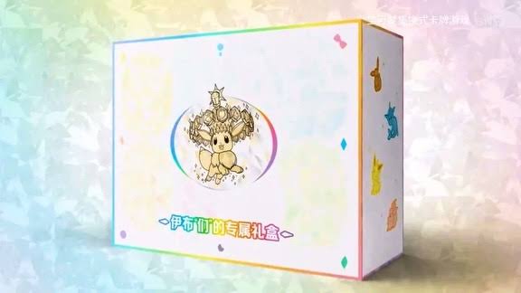 Terastal Grand Gathering — Eevee & Friends (Premium Gift Box)