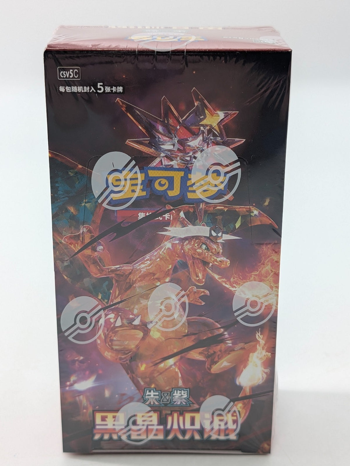 Dark Crystal Blaze (CSV5C) — Slim Booster Box Sellada (Edición China Simplificada)
