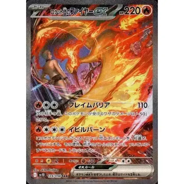 The Glory of Team Rocket (SV10) — Booster Box Sellada (Edición Japonesa Original)