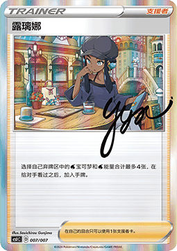 Sword & Shield Trainer Collection Box (Entrenadores de Galar)