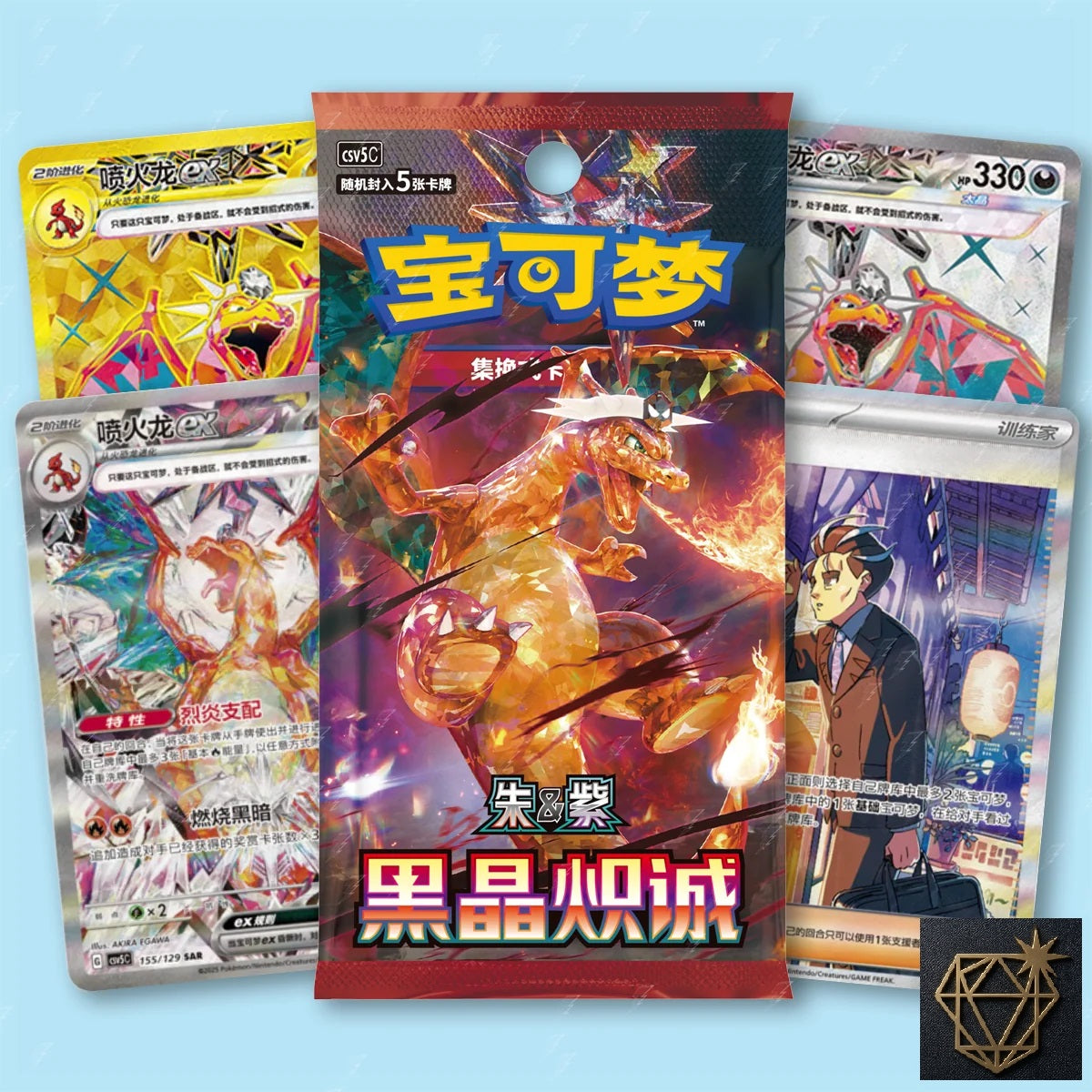 Dark Crystal Blaze (CSV5C) — Slim Booster Box Sellada (Edición China Simplificada)