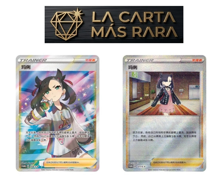 Pokémon TCG: Marnie’s Determination Gift Box (Roxy)