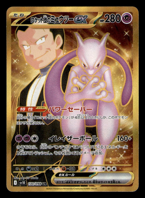 Chasing Glory Together "La Gloria del Team Rocket" (CSV10C) — Jumbo Booster Box Sellada (Edición China Simplificada)