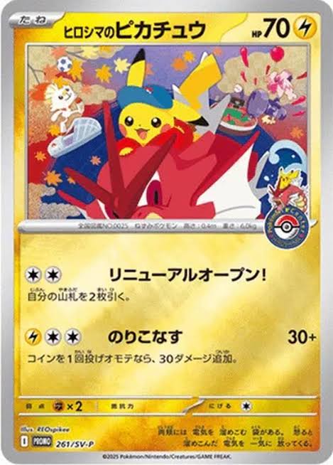 Pokémon Center Special Box Hiroshima 2025 — Edición Limitada Sellada (Japonesa Original)