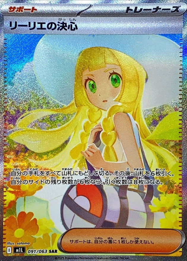 Pokémon TCG: Mega Brave (M1L) — Booster Box Sellada (Edición Japonesa Original)