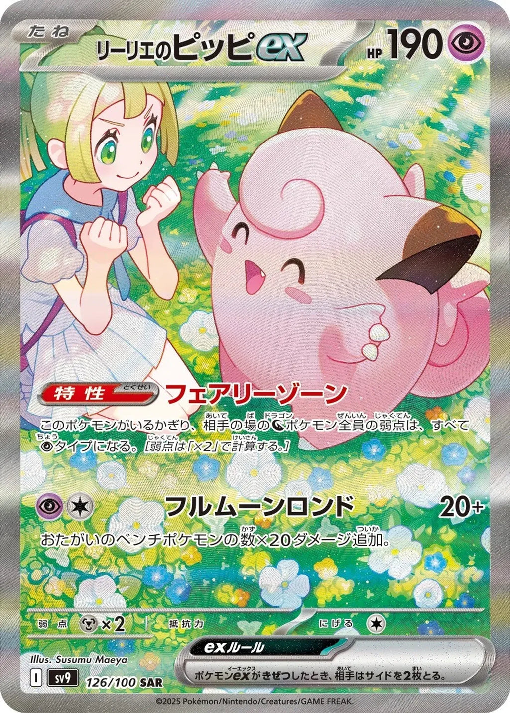 Pokémon TCG: Battle Partners (SV9) — Booster Box Sellada (Edición Japonesa Original)