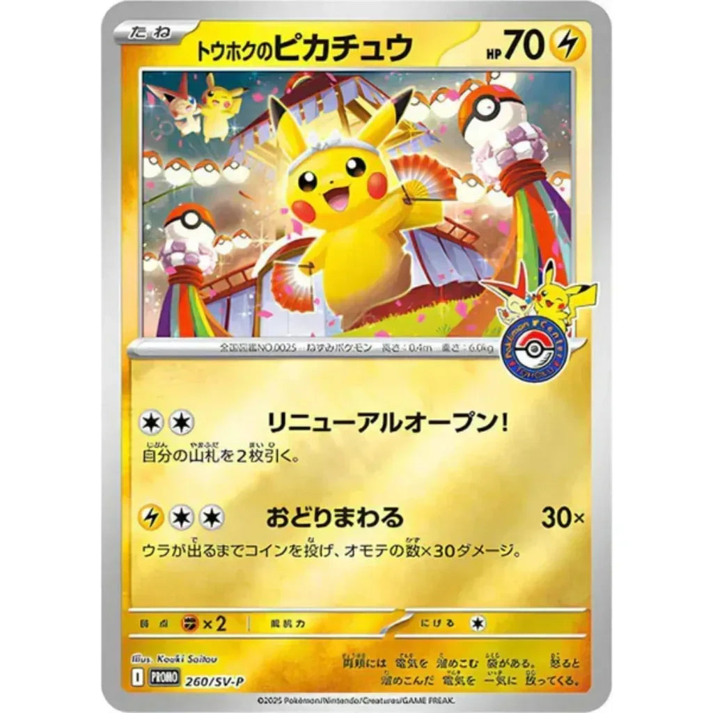 Pokémon Center Special Box: Tohoku — Edición Limitada Sellada (Japonesa Original)