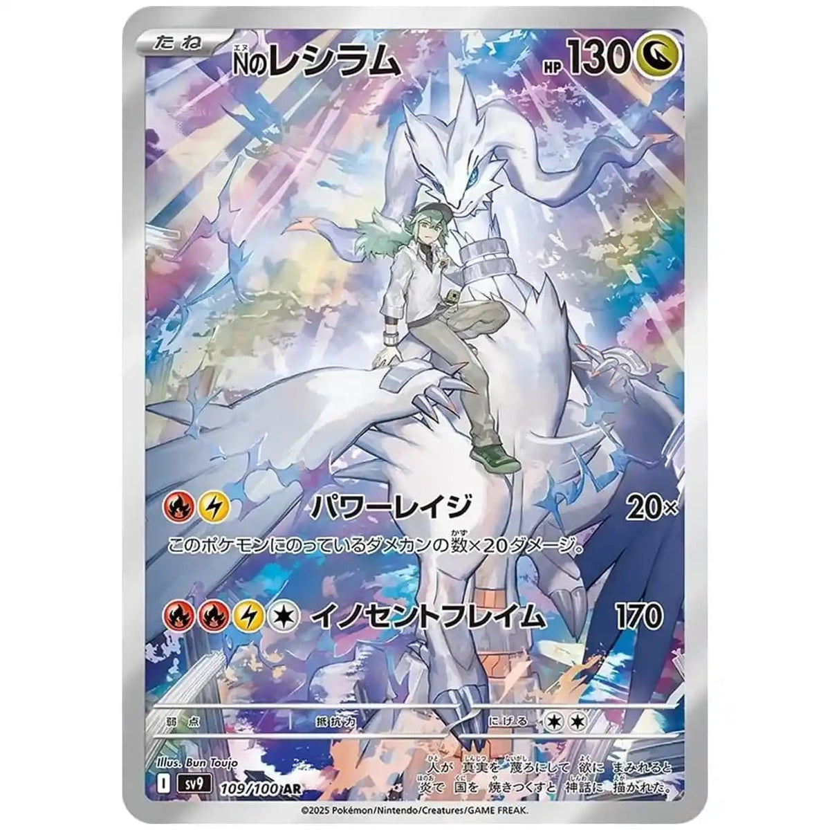 Pokémon TCG: Battle Partners (SV9) — Booster Box Sellada (Edición Japonesa Original)