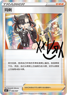 Sword & Shield Trainer Collection Box (Entrenadores de Galar)