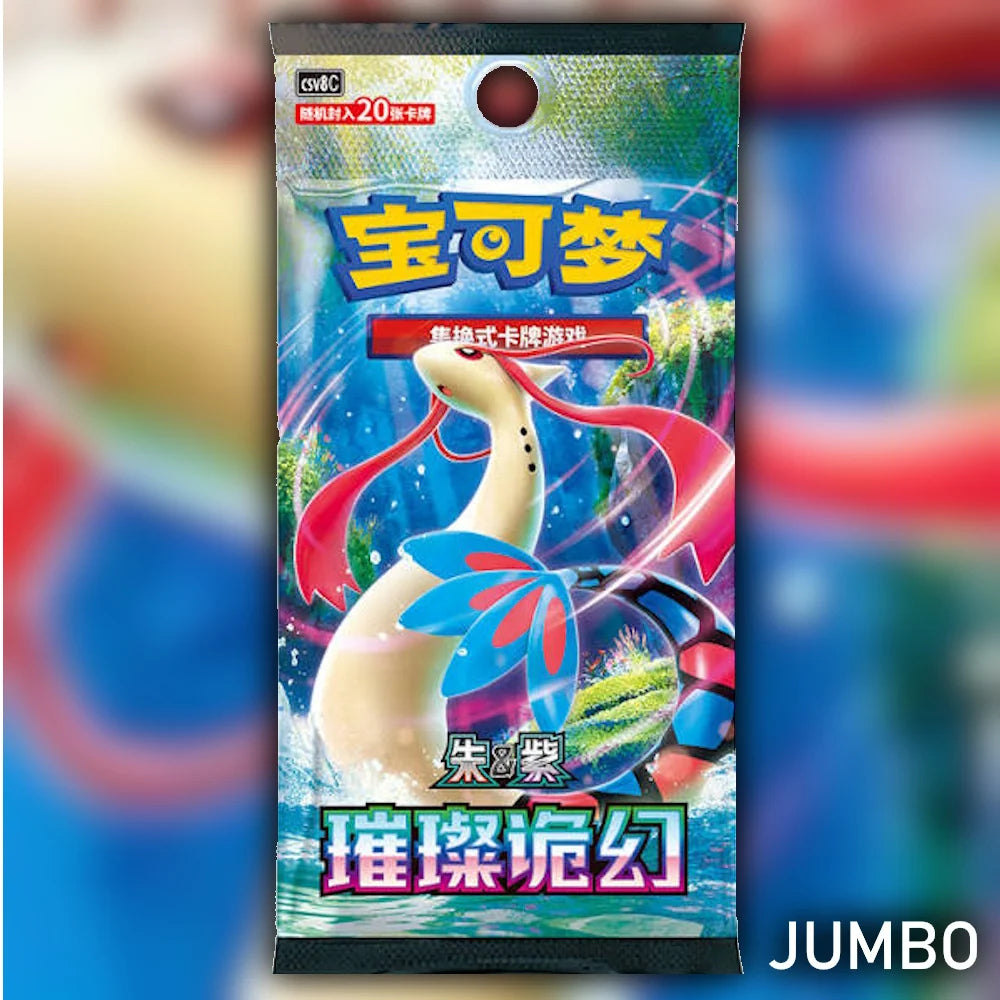 Brilliant Illusions (CSV8C) — Jumbo Booster Box Sellada (Edición China Simplificada)