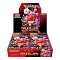 The Glory of Team Rocket (SV10) — Booster Box Sellada (Edición Japonesa Original)